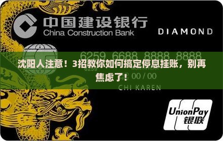 沈阳停息挂账法务