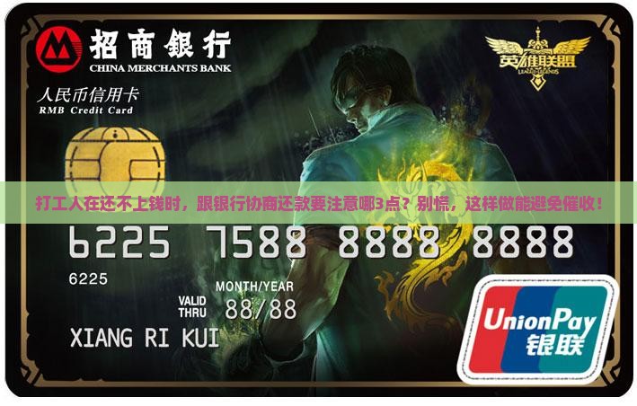 现金借款逾期协商还款需要注意什么