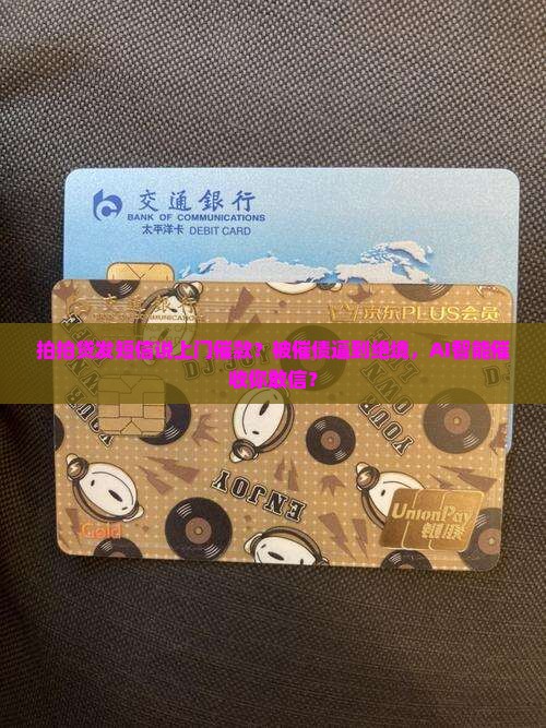 拍拍贷发短信说上门催款