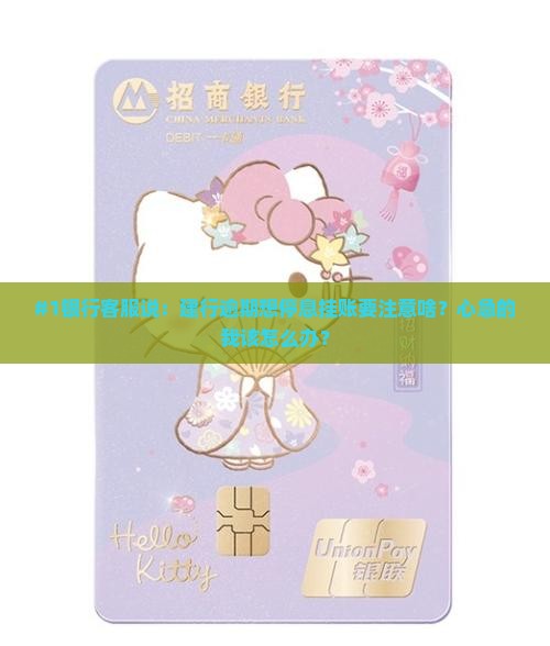建设银行逾期怎么停息挂账需要注意什么