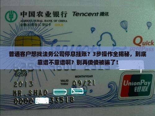 法务公司停息挂账是怎么操作的优缺点