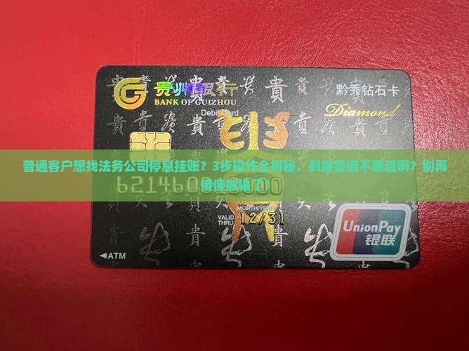 法务公司停息挂账是怎么操作的优缺点