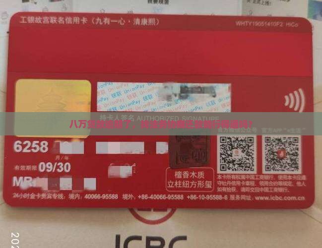 贷款八万逾期找法务协商还款
