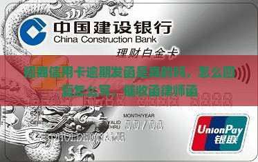 招商信用卡逾期发函