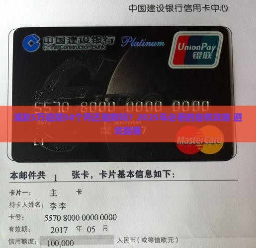 浦发5万逾期34个月如何解决