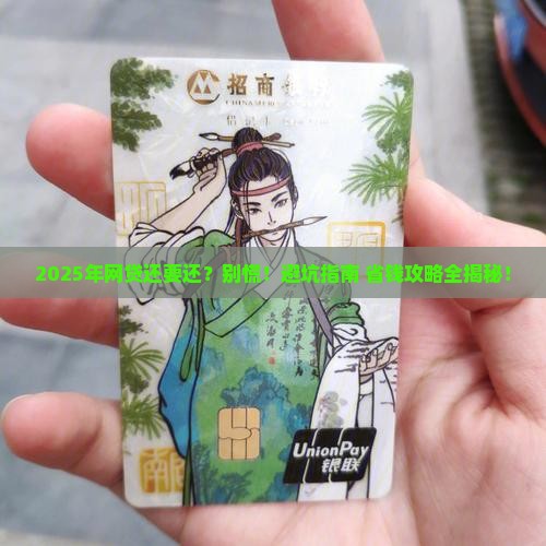 今年网贷还要还吗