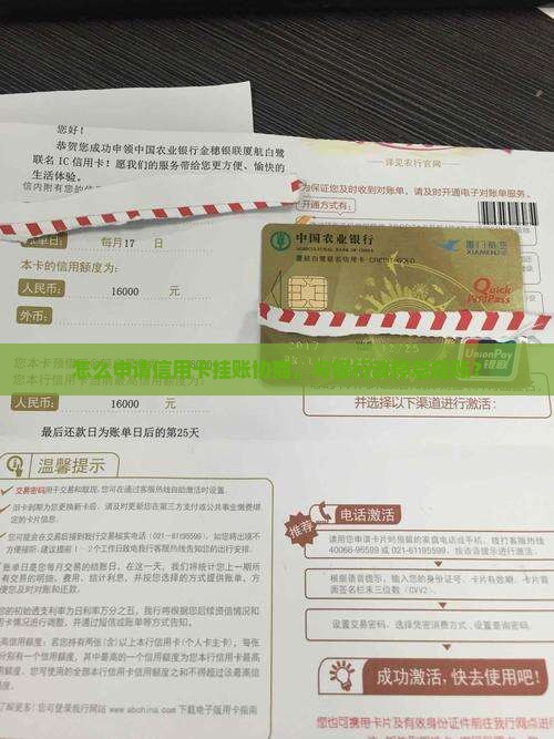 信用卡挂账如何和银行谈停息