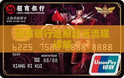 百信银行起诉法院流程
