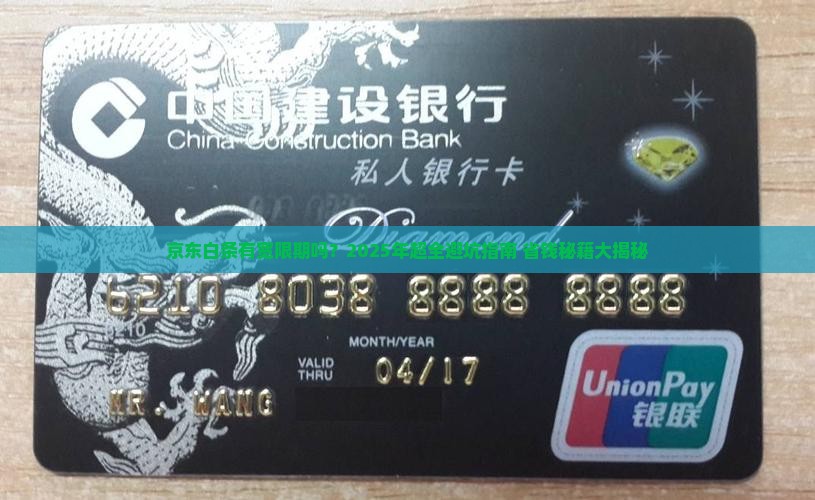 京东白条有宽限期嘛