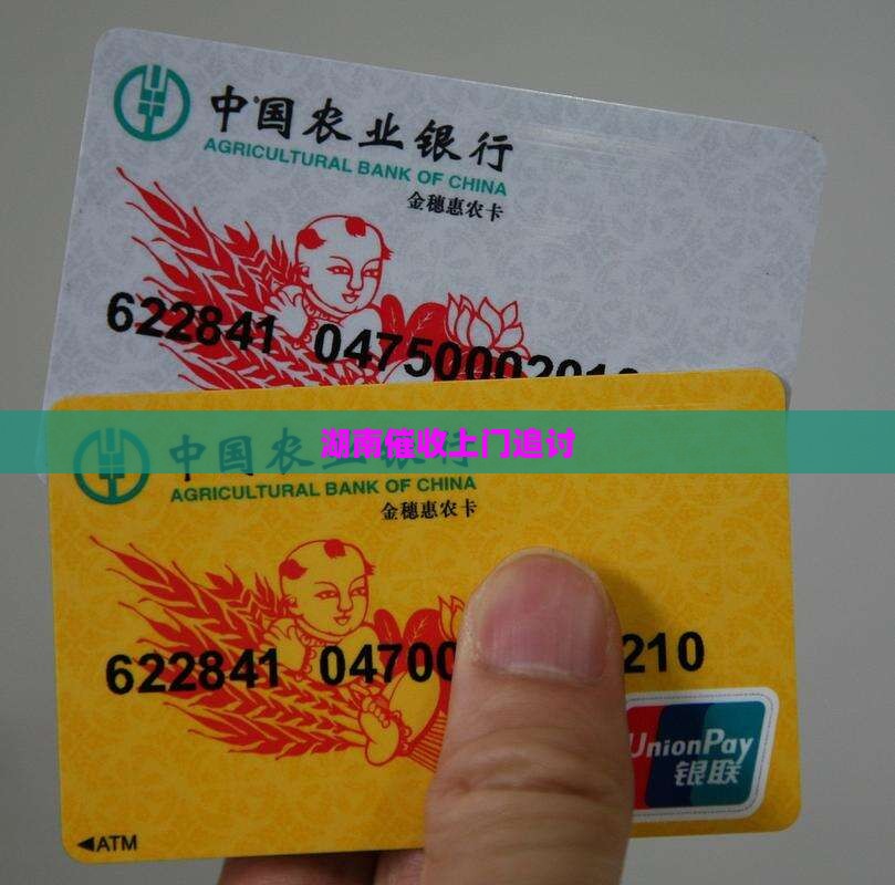 湖南卫成上门催收