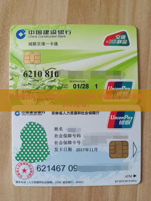 民生银行无力还款怎么解决