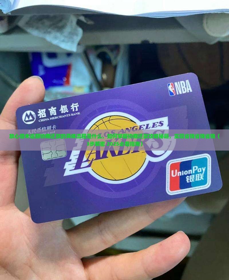 放心借未逾期协商还款的具体流程是什么
