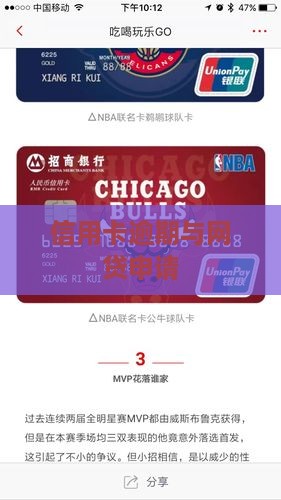 信用卡网贷逾期申请