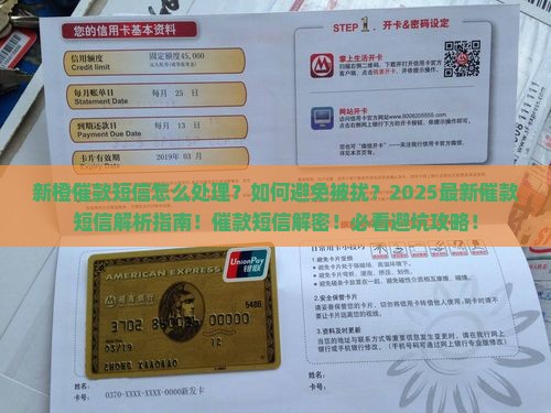 新橙催款短信
