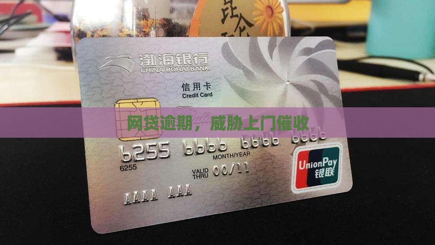 网贷说受人委托要上门