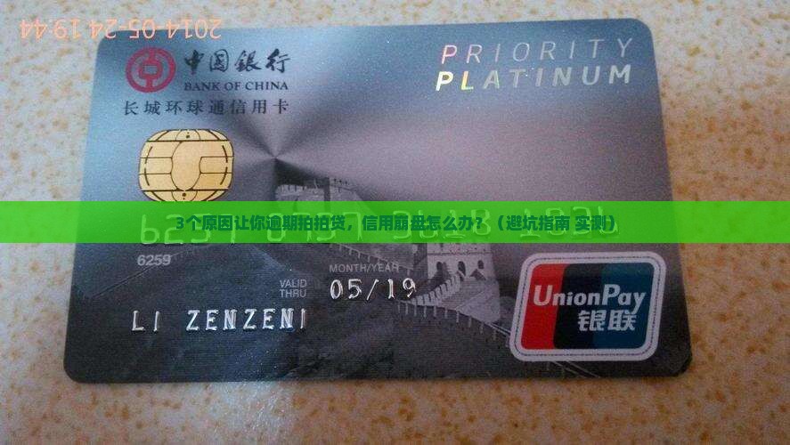 拍拍贷利息高不还会怎样影响个人信用