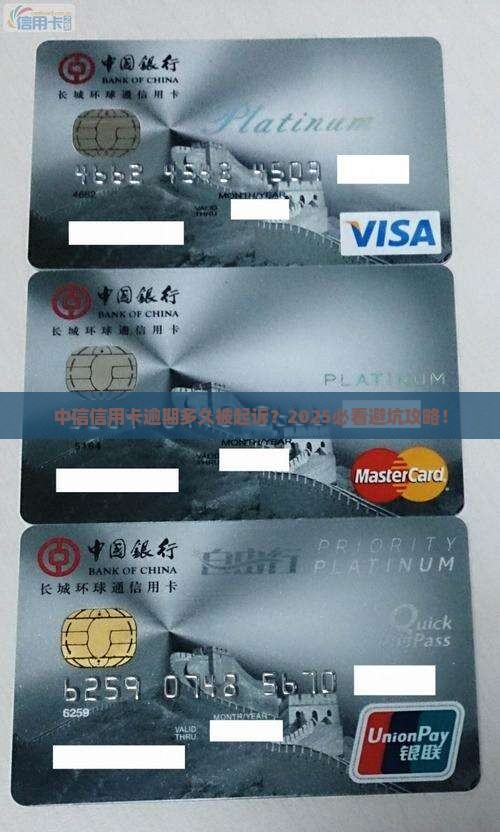 中信银行信用卡逾期多久会导致诉讼