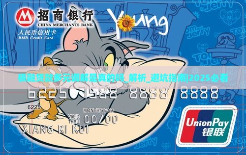 极融贷款多元调解是真的吗