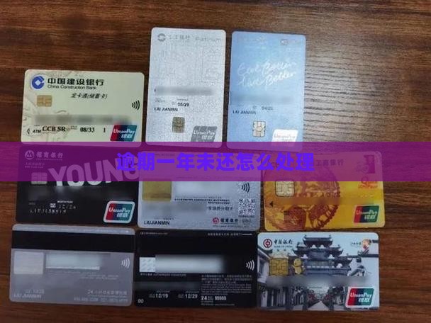 微粒贷欠3万没还过一年了怎么处理