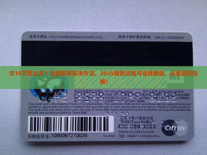 微粒贷欠10万怎么办解决方法