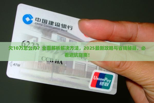微粒贷欠10万怎么办解决方法