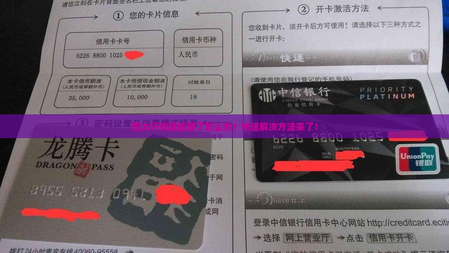 四大行贷款逾期了怎么办