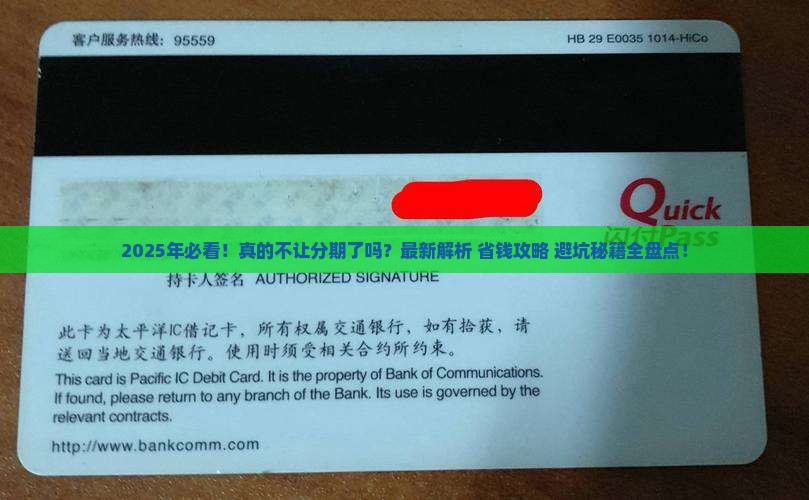 360借条不让分期了吗