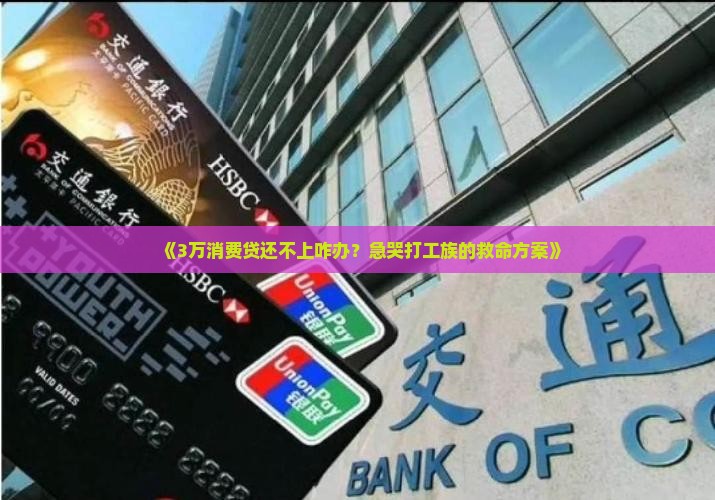 中原消费金融欠款还不上怎么办