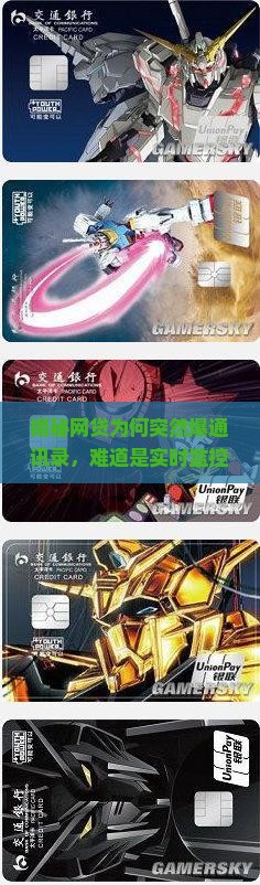 网贷爆通讯录是实时通讯录吗的真相