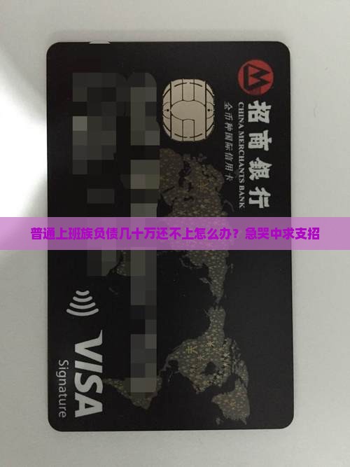 欠银行钱无力偿还如何处理
