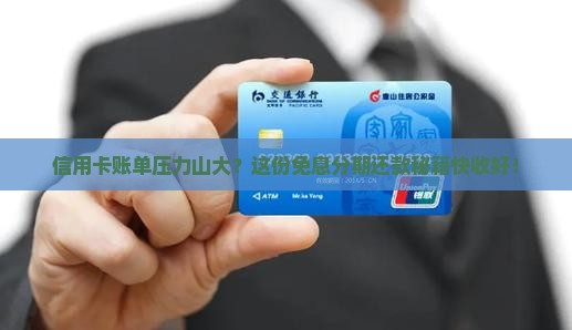 信用卡协商免息分期还款方法及流程详解 信用卡协商免息分期还款方法及流程详解