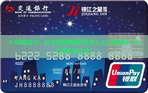 支付宝逾期后多久会上门催款