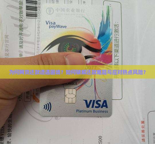 网贷还款遇困难怎么办