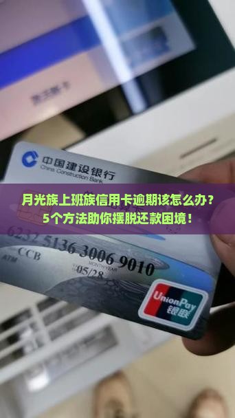 信用卡逾期无力偿还