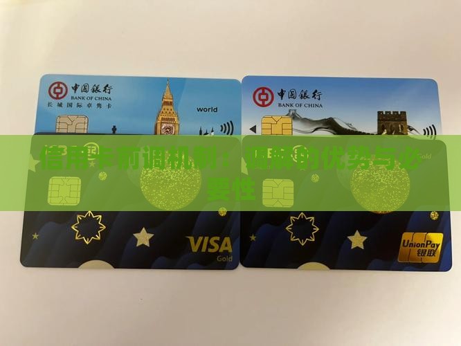 信用卡为什么要诉前调解