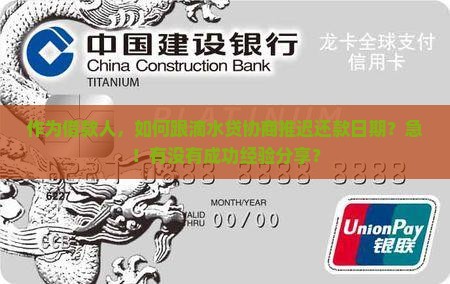 怎么协商滴水贷还款时间