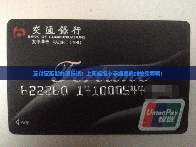 支付宝延期办理步骤