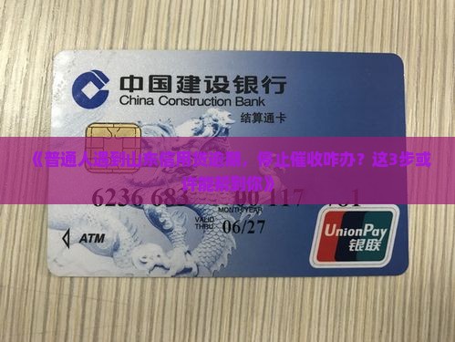 山东信用贷逾期停止催收的处理方法有哪些