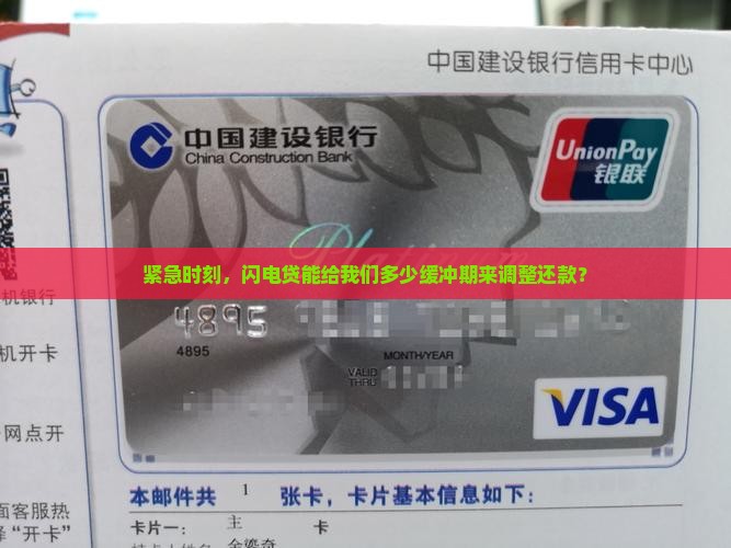闪电贷最多协商多少期的还款方式