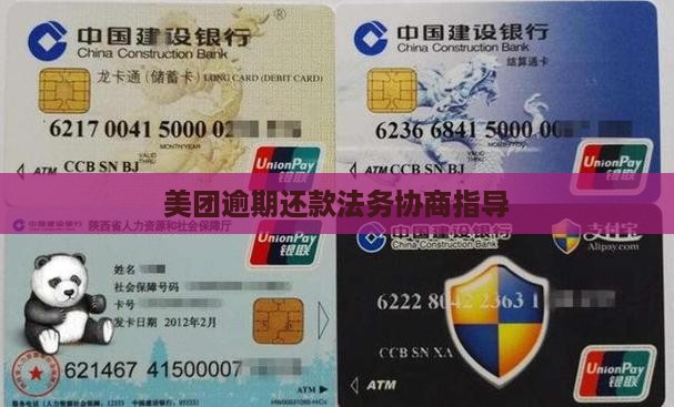 美团延期还款协商可以找法务吗