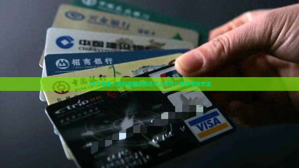 美团借条还不上怎么办