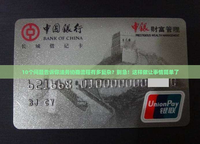 匠客贷多元调解法务协商的流程详解