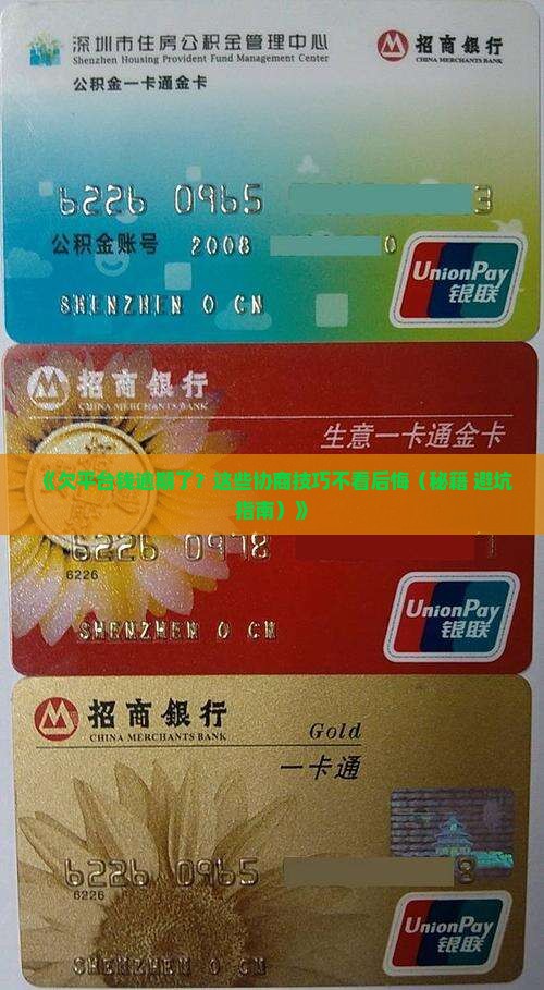 欠平台钱逾期协商有哪些技巧