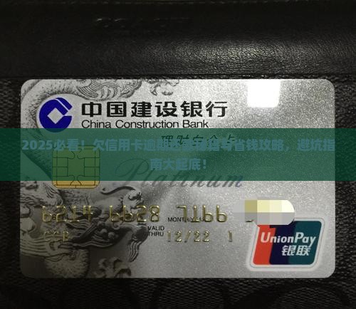 欠信用卡逾期还款方式有哪些