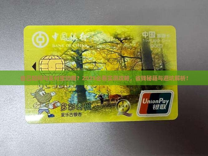 自己如何与支付宝协商