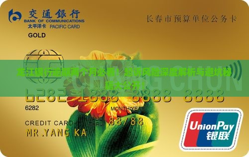 龙江银行逾期两个月会被起诉吗