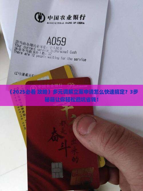 多元调解的快速立案申请方法如何进行
