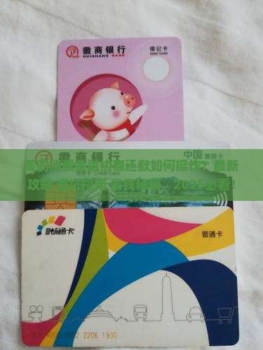 美的消费金融协商还款问题解答