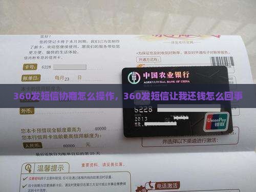 360发短信协商怎么操作 360发短信协商怎么操作