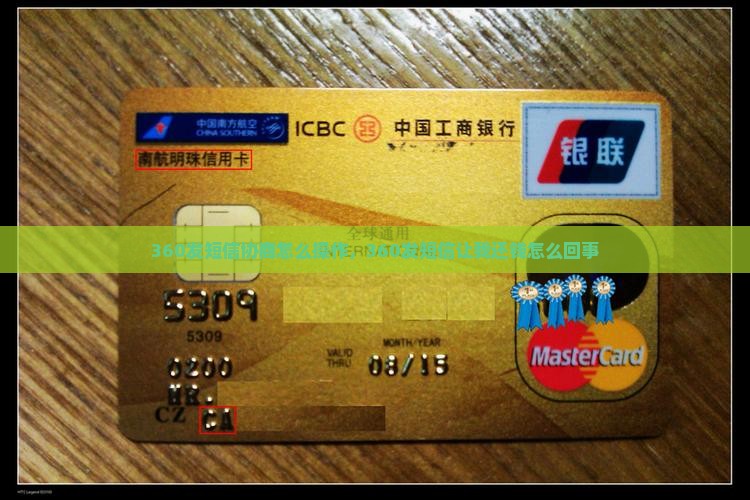 360发短信协商怎么操作 360发短信协商怎么操作